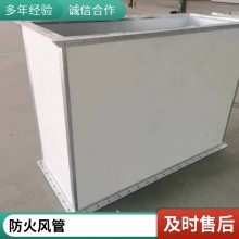 钢面镁质排烟风管消防通风管道防火岩棉风管厂家批发漂珠硅酸钙板防排烟风管