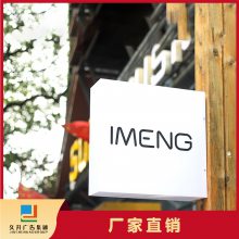 久升亚克力灯箱定制户外门头店铺发光字招牌