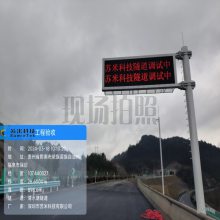 苏米科技 高速公路情报板 LED可变信息门架式交通诱导屏 支持定制