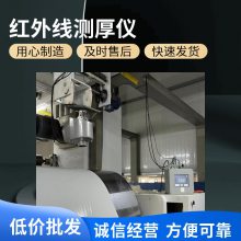 蓝丝莱红外线水分涂层薄膜测厚仪工厂精准度高商用绿色环保