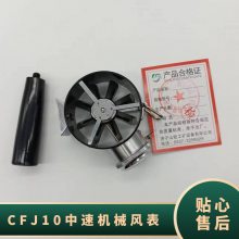 金煤供应CFJ25矿用机械风速表 矿井下平均风速的测量
