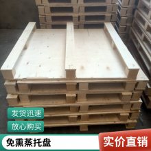 四面进叉田字型运输专用出口木托盘 免熏蒸木仓储搬运托盘