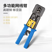 EZ通孔多功能rj45EZ通孔水晶头8P6P棘轮式网络工具挤压接压线网线钳子