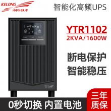 ƻYTR1103ʽUPSϵԴ3KVA/2400Wѹ3K