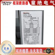 HUYUʽ·DW16-1000-630-200A-400A-630A-800A-1000