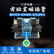 矿石试验用3500高斯测试机 直径50mm戴维斯分析管 实验室50磁选管