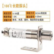 在线红外温度传感器 0-100度 型号:SA800- 0-100 库号：M242022