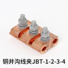 电力金具铜线夹JBT-0异型铜并沟线夹架空线路线夹