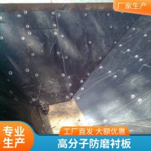 煤仓料仓衬板 正山高分子量聚乙烯板 无味环保无嗅不粘附