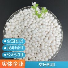气体净化吸附 除砷除氟除磷 活性氧化铝球 空压机干燥剂