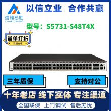 ҵS5731-S48T4X (48̫˿,4SFP+