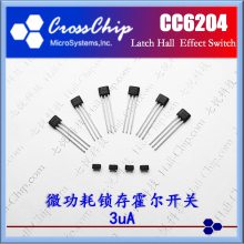 惠州 CC6204 微功耗 电子计数跳绳 计数器 用 锁存霍尔开关 霍尔元件