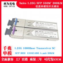 20KM SCǧ1310/1490ģSFP BIDIշ1.25Gģ