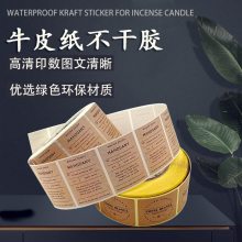 彩色牛皮纸不干胶 烫金礼品日化品贴纸 美纹纸红酒瓶贴