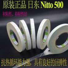 日东5000NS双面胶 原装*** 日东 Nitto 500 双面胶 ***双面胶