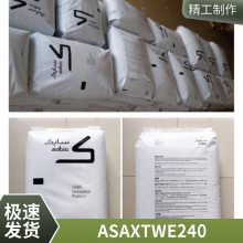 ASA 基础创新塑料(美国) XTWE240 BK1E542 热稳定 体育器材 注塑级