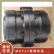 WGT17м׹γʽ 400000N.m 352mm ˼