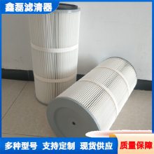 供应车间喷砂机除尘器滤筒Φ350x1320 高效除尘先锋