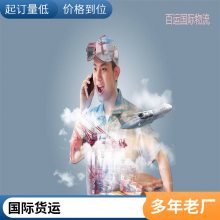 百运沙特阿拉伯专线 国际快递 海运 空运物流货运代理 散货到港