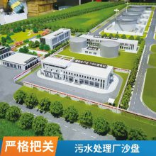 自来水工艺流程沙盘 污水处理流程展品 集装箱一体化污水处理模型