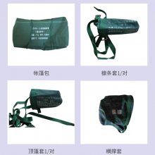 98-10班用棉帐篷 大型帐篷及配件 檩条套一对装