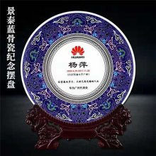 景德镇瓷盘定制厂家 周年聚会纪念盘挂盘印logo印照片陶瓷盘