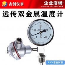 一体化双金属温度计厂家价格 型号WSSP-481