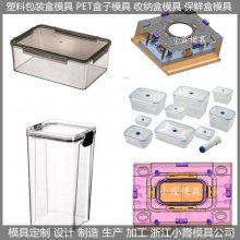 台州注塑模具厂家PET密封罐模具