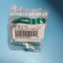 适用于 ASM贴片机配件 12/16MM飞达取料窗口/压料盖锁扣 00328503S02