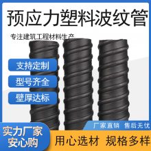 预应力塑料波纹管 桥梁建筑工程HDPE穿钢绞线用50-130