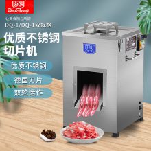 百成DQ-1切肉机绞肉机 不锈钢立式切肉片机