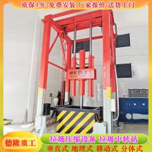 8吨三缸垂直式垃圾压缩站 垃圾压缩站提升改造 垃圾压缩机选型