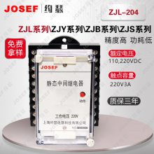 糧ʹ JOSEFԼɪ ܷ ZJL-204м̵ Ȧ0.25-2A