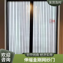 金刚网折叠纱门 意美达伸缩防蚊防盗纱门 推拉门防蚊通风