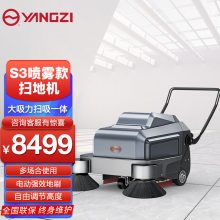 刷式真空吸尘手推扫地机 扬子S3扫吸一体扫地车 仓库车间水泥地面