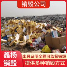 广州荔湾区涉密文件销毁破碎 作废文件销毁处理单位