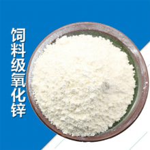 饲料级氧化锌厂家 高含量 营养强化剂 饲料添加剂
