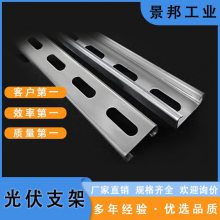 镀铝锌抗震分布式规格全高强韧性可加工定制光伏支架