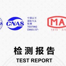 智慧黑板MTBF平均无故障运行时间CNAS报告办理