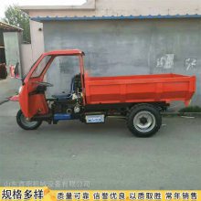 18马力柴油三轮车 建筑垃圾清运自卸车 工地砂浆运输翻斗车