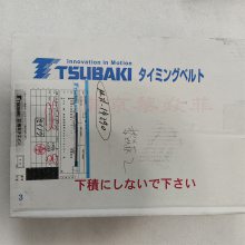 TSUBAKI ҵͬ BG450UP5M15-HC 