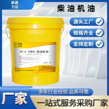 发往泰国柴油机油CD CH系列15w40 发动机柴机油定制包装