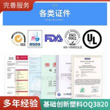 PC 基础创新塑料 美国 OQ3820 光学级 热稳定 耐高温 镜片 镜头 汽车部件