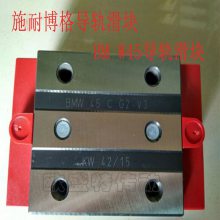 导轨滑块BMW25A/30/45/A/B/C W15DGOS施耐博格华东现货销售