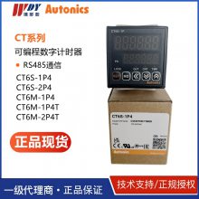 CT6M-1P4TAUTONICS485ͨżʱCT6M-2P4T