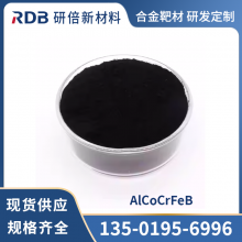 研倍新材 可定制 屏蔽吸波材料粉末 AlCoCrFeB 铝钴铬铁硼粉 规格齐全