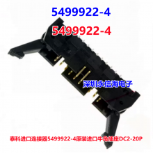 AMP/TE /̩ƽ5499922-4ԭװţǲDC2-20P