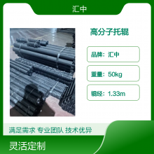 匯中定制 皮帶機(jī)高分子托輥 全國安裝 專業(yè)輸送機(jī)配件生產(chǎn)廠家