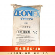 日本瑞翁COP E48R 耐高温 高清晰度 低吸水率 易成型 相机应用