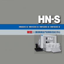 ��к��ʽ�ӹ�����HN1600-S���ձ���к�Լӡ���к�Լ�